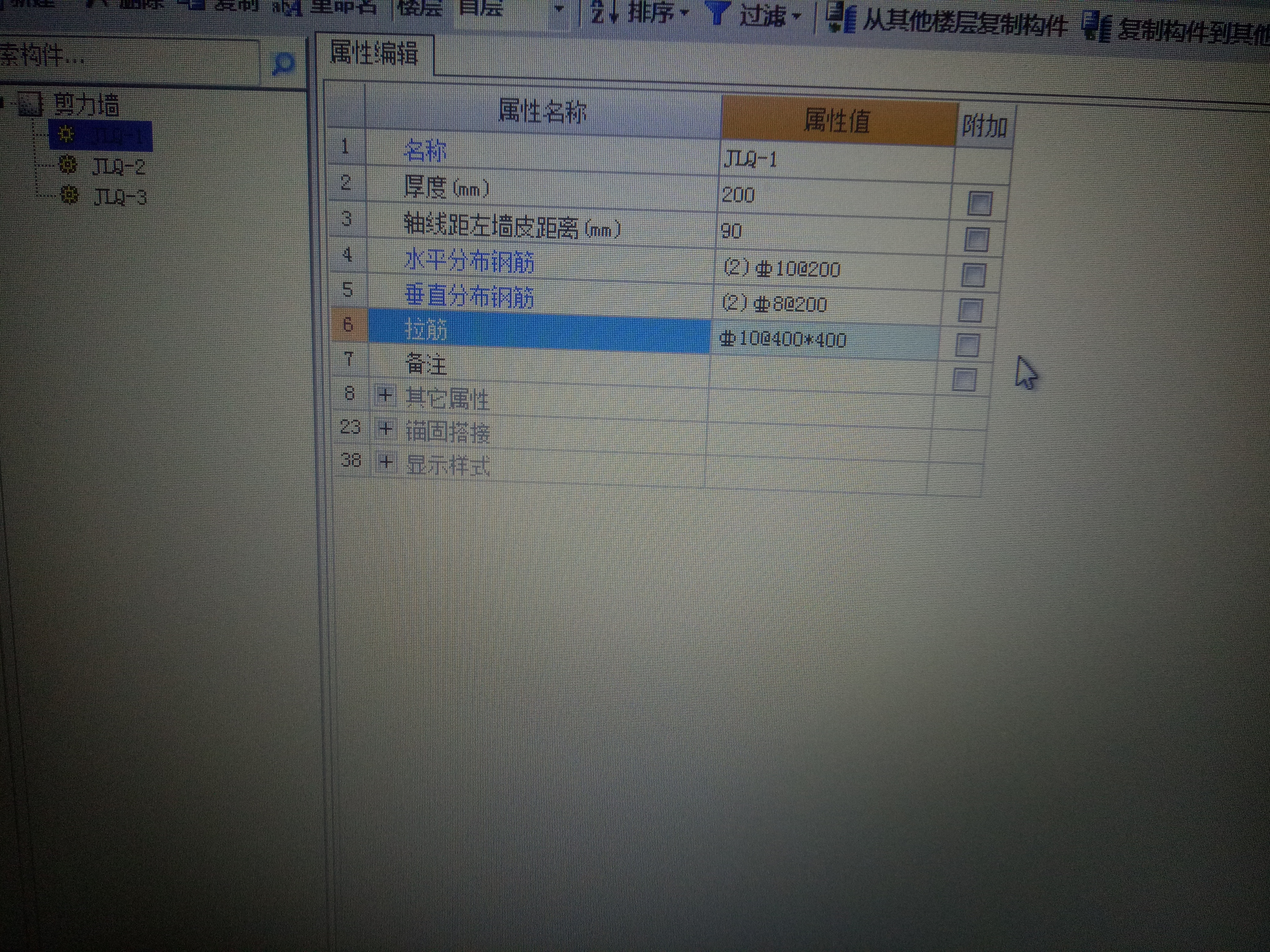 拉筋信息