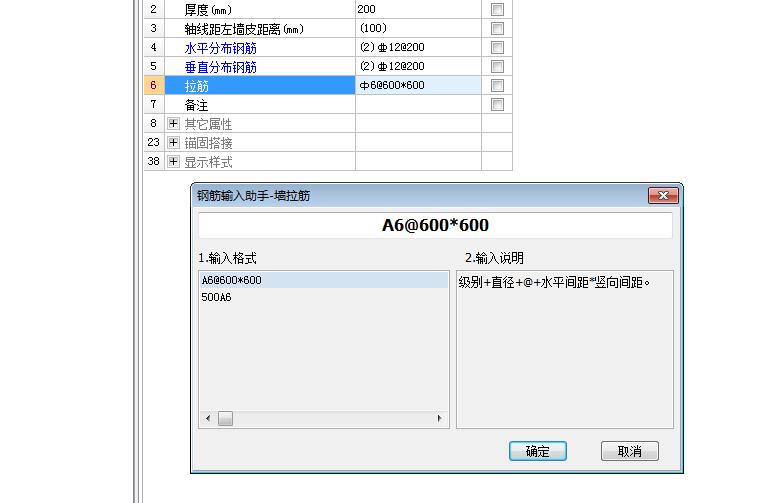 拉筋