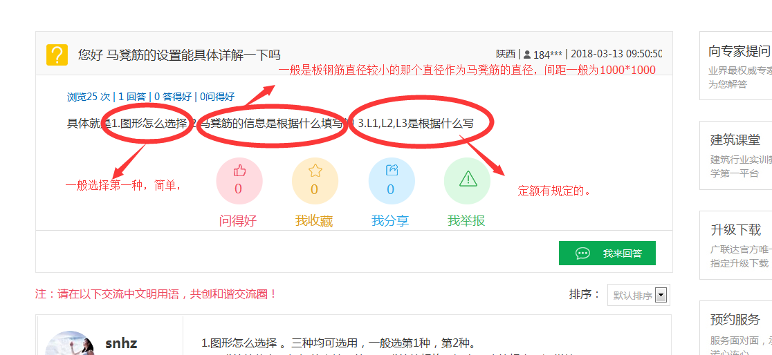 馬凳筋