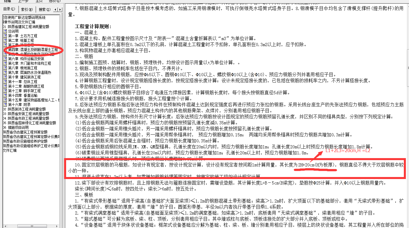 馬凳