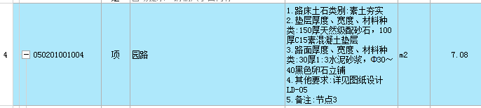 园林景观