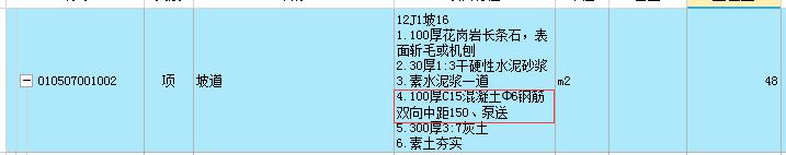 鋼筋的工程量