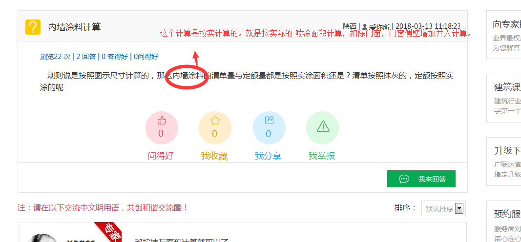 抹灰
