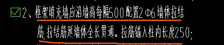 砌體加筋