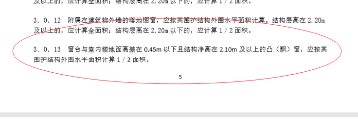 砌體墻