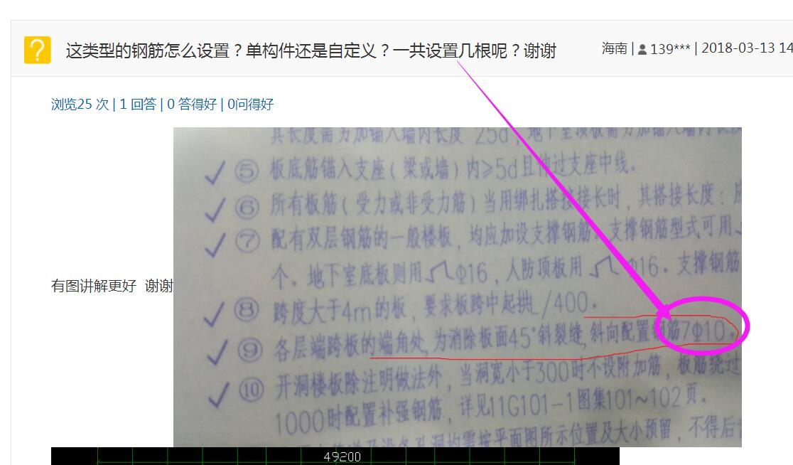 单构件