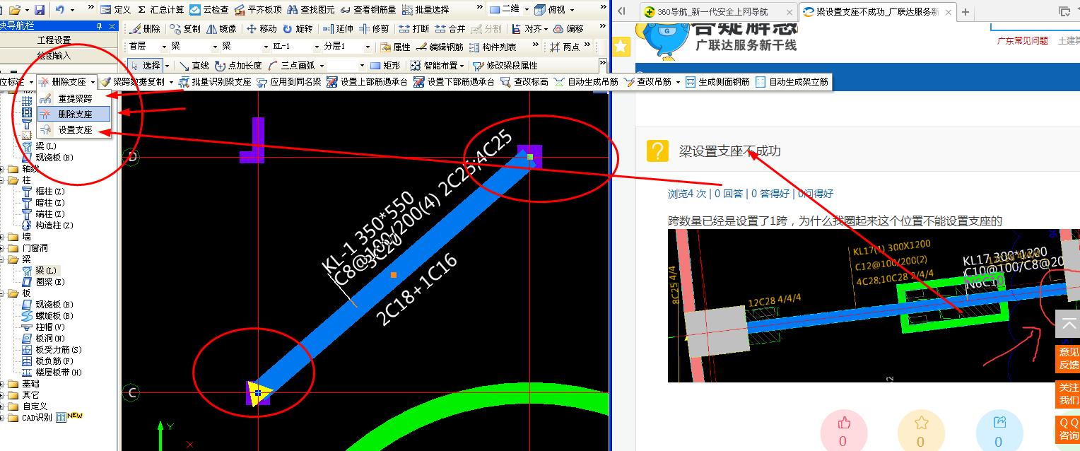 设置支座