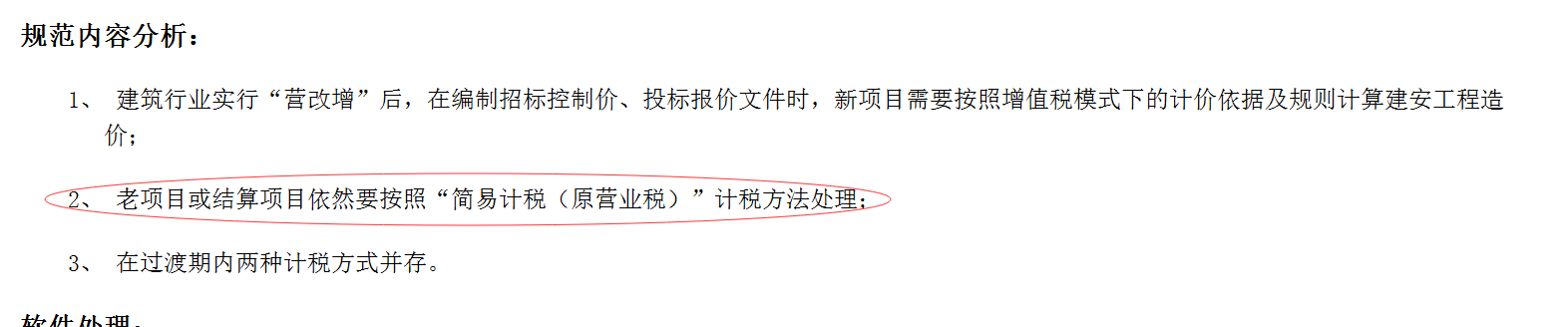 综合单价不