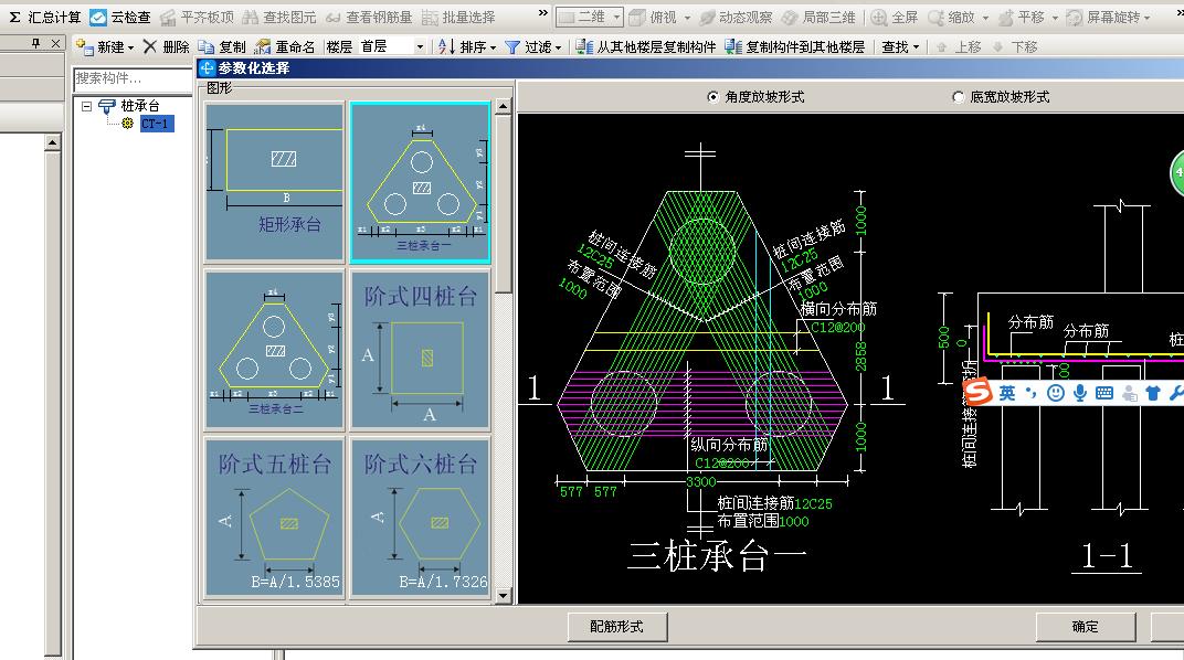 樁基礎