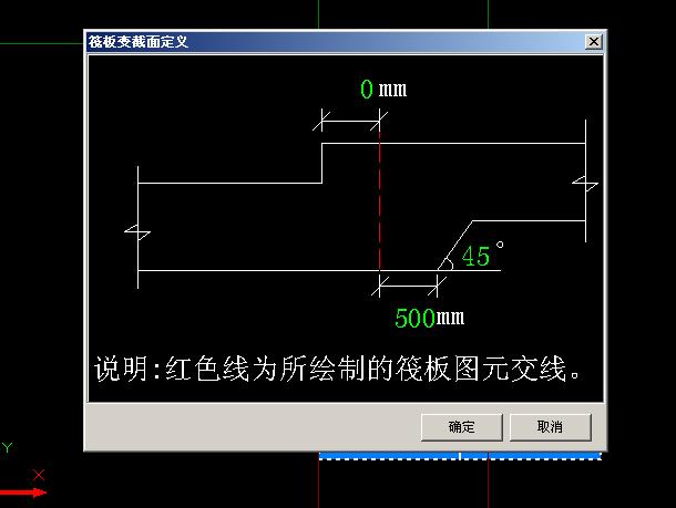 筏板变截面