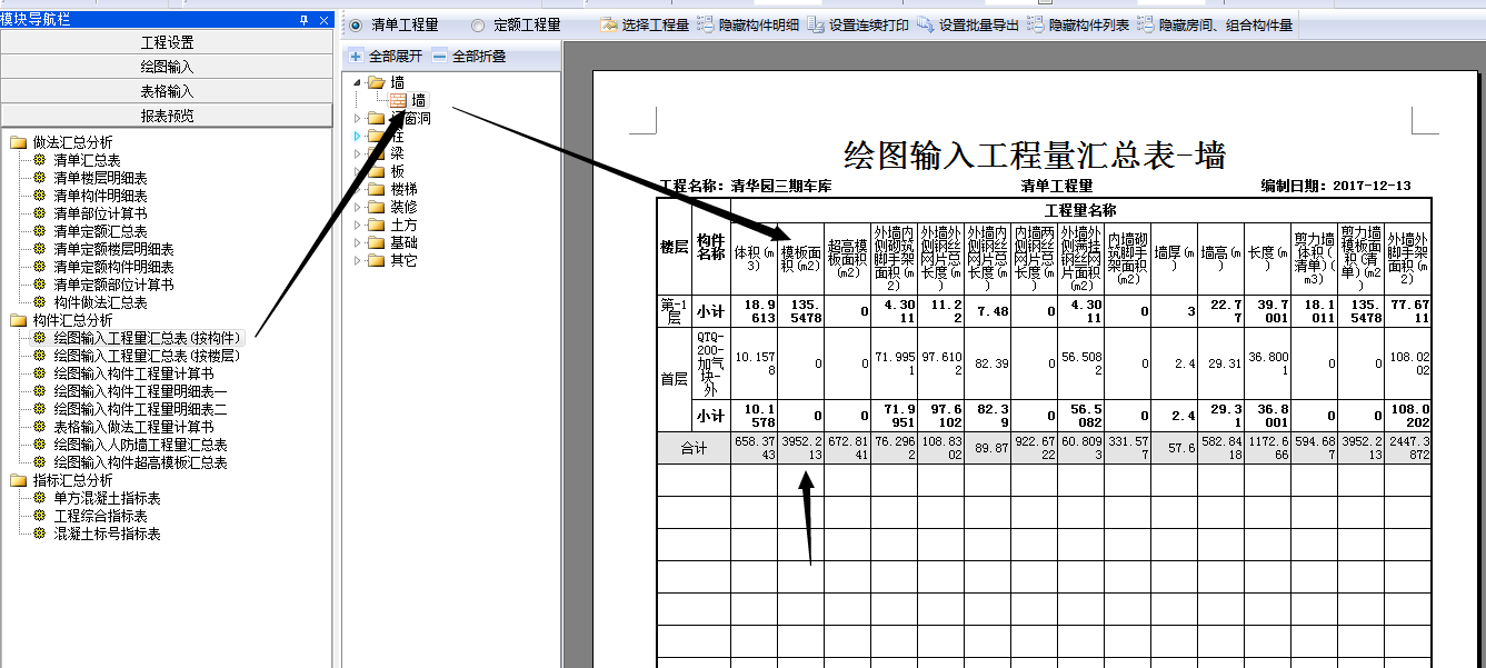 提取模板