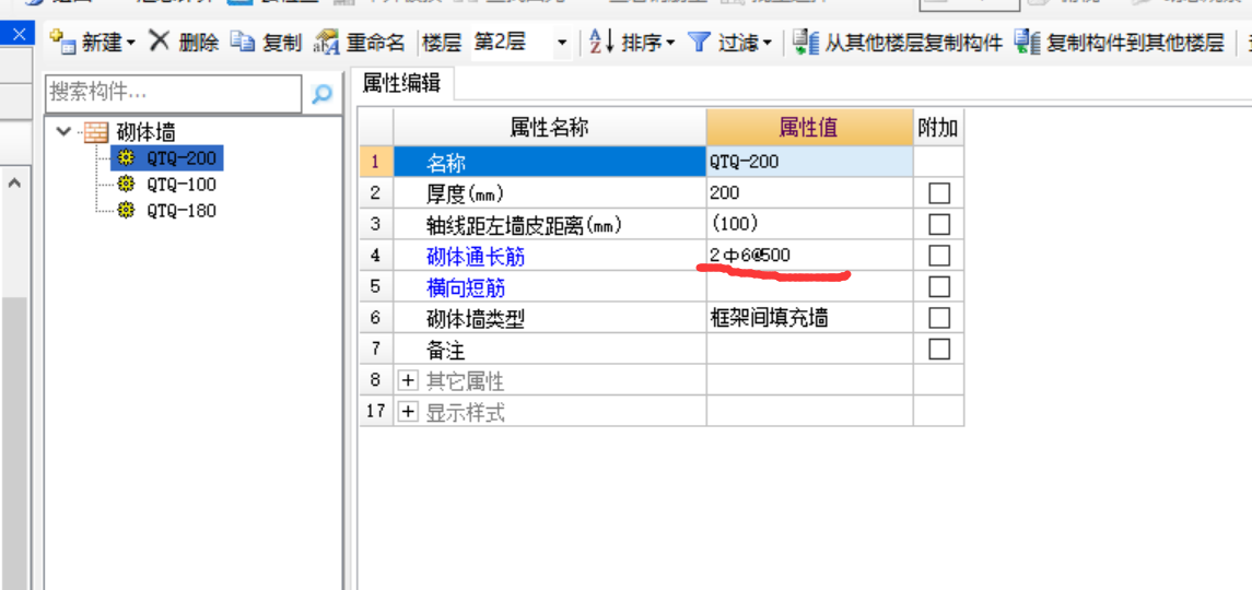 砌体加筋