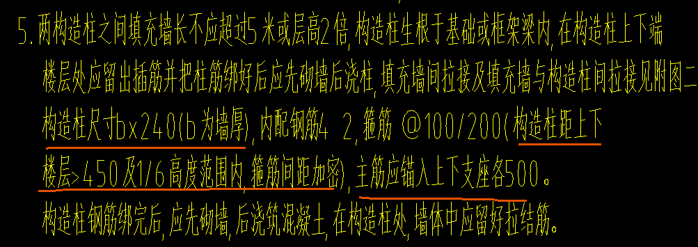 構(gòu)造柱