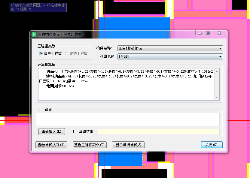 樓地面