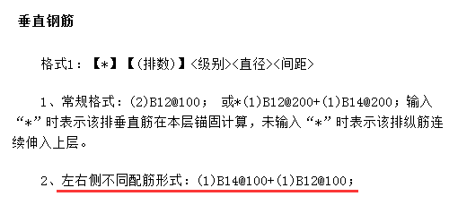 外側(cè)鋼筋