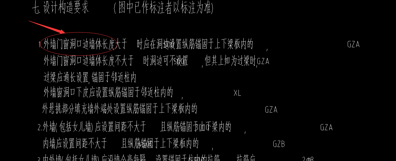 构造柱