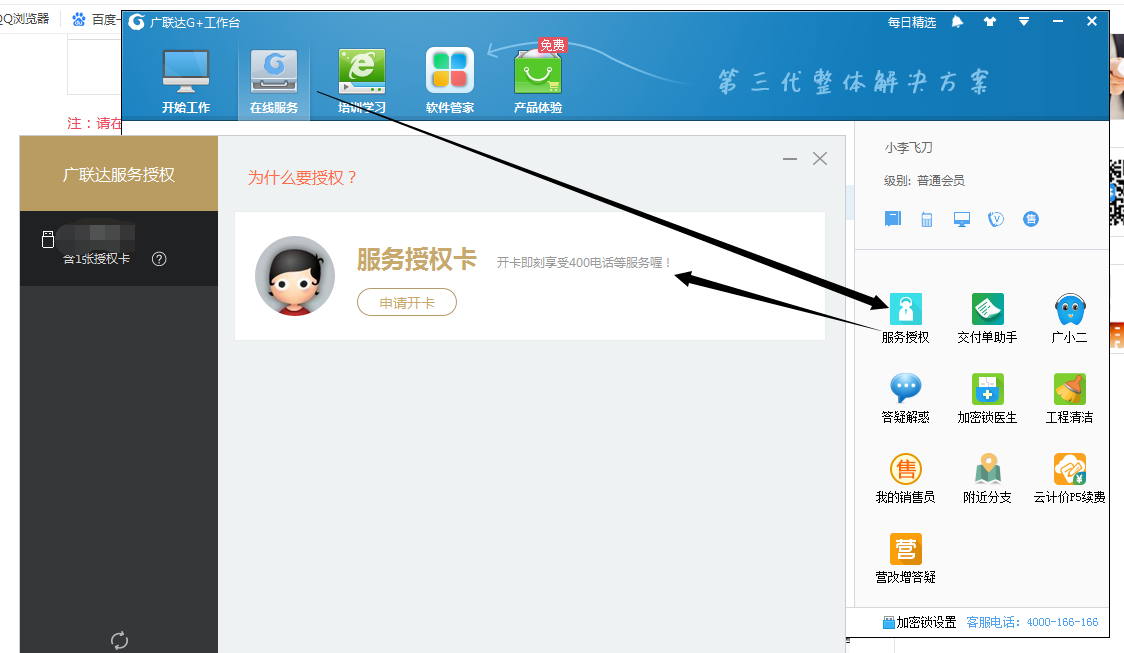 加密锁