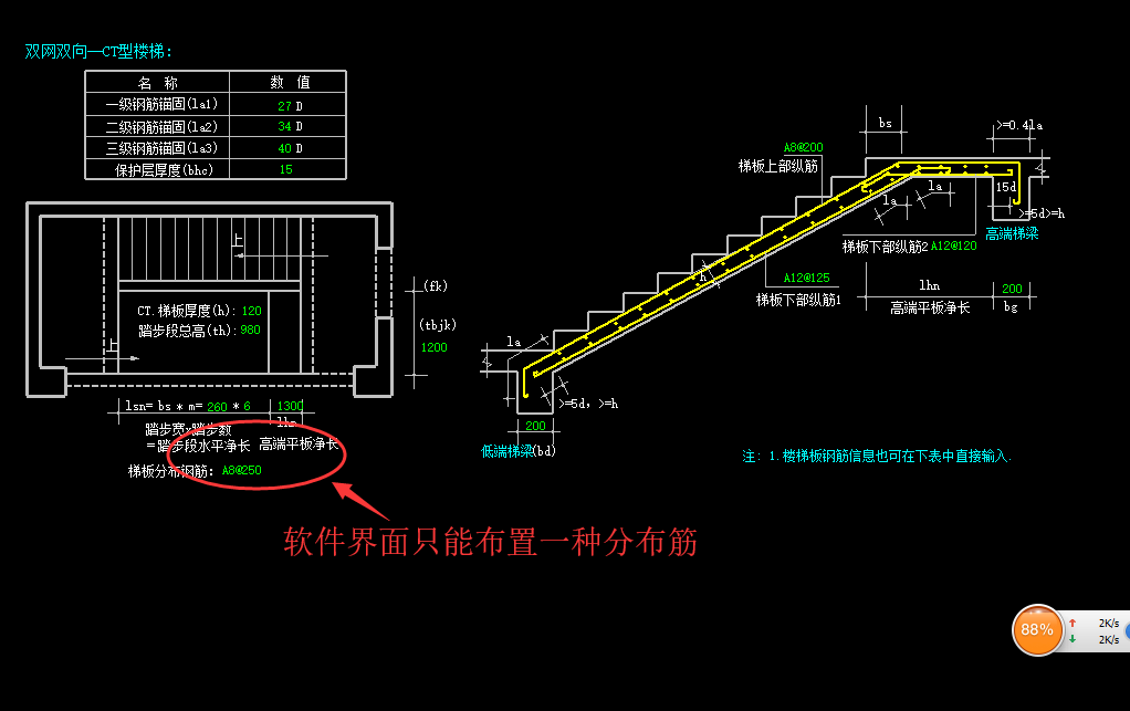 软件界面