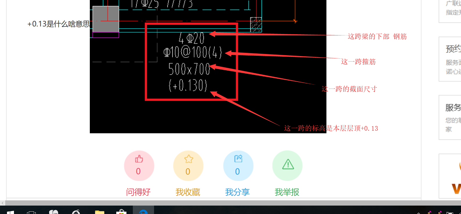 标注