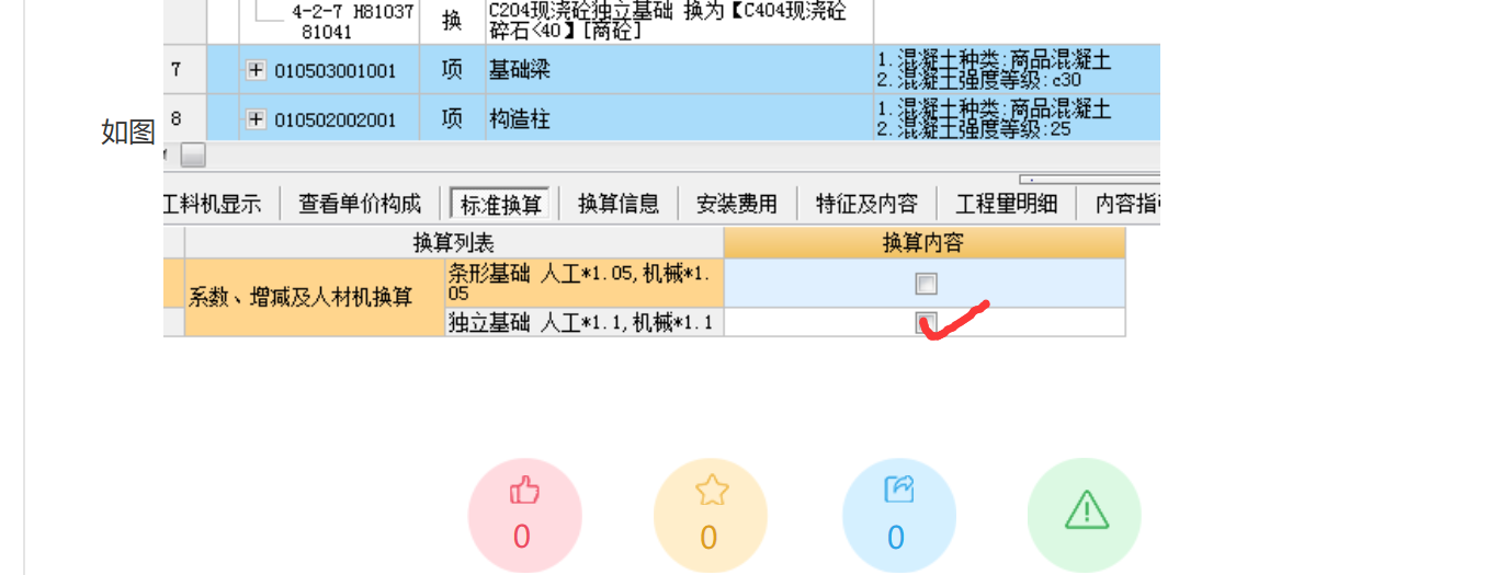 砼