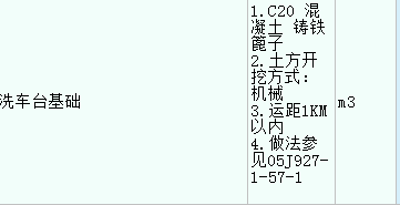 套取