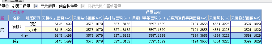 抹灰工