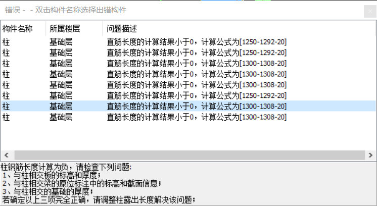 直筋