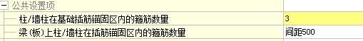插筋