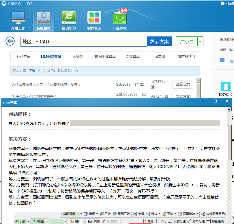 算量