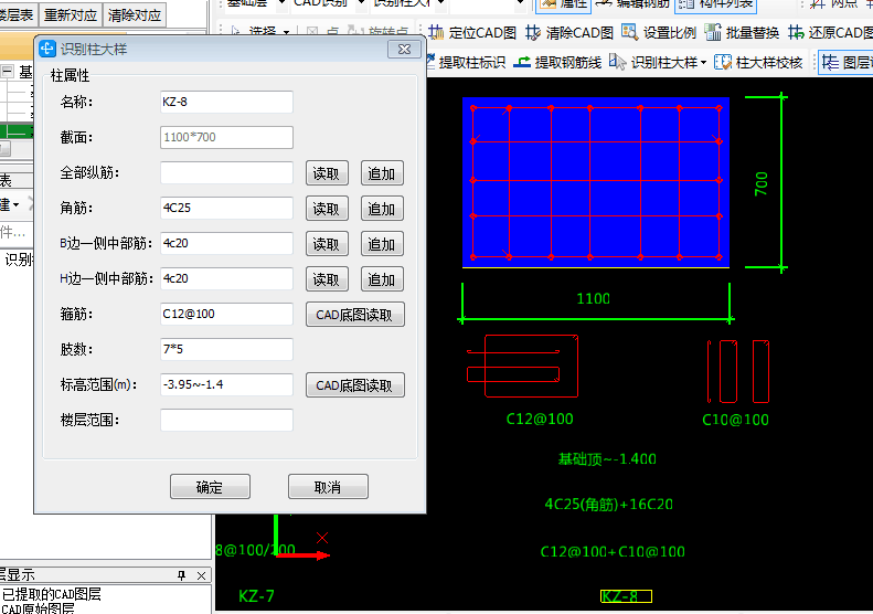 箍