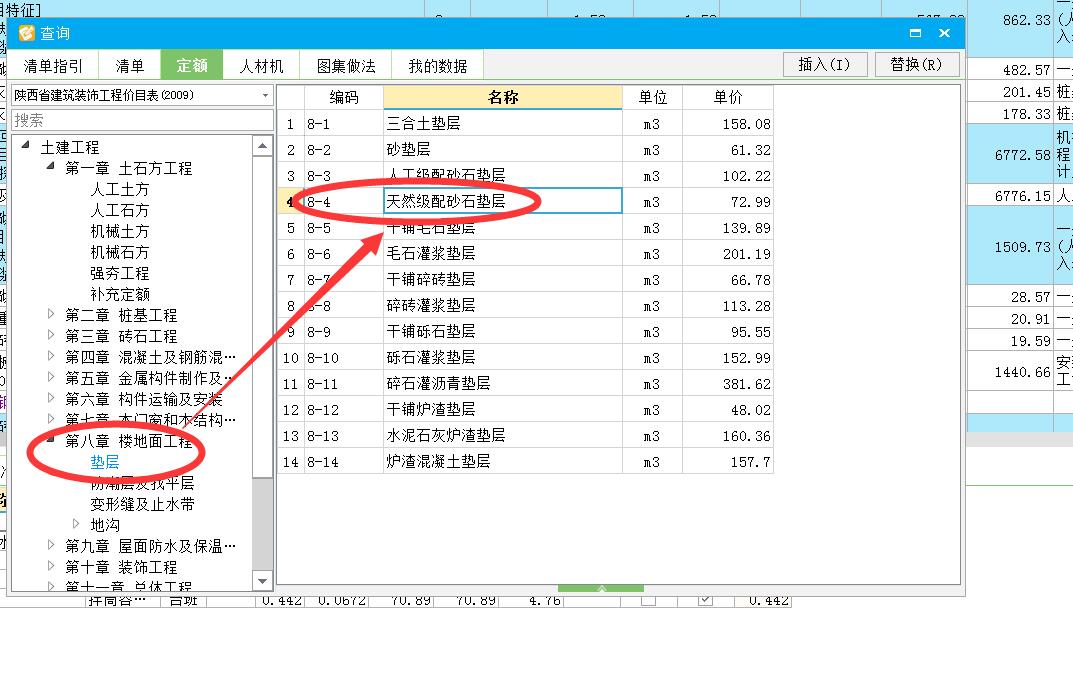 陜西省
