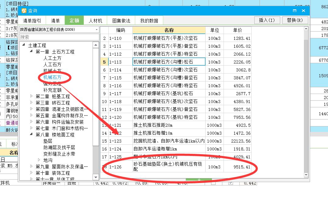 建筑行業快速問答平臺-答疑解惑