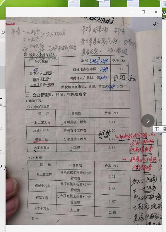 建筑行业快速问答平台-答疑解惑