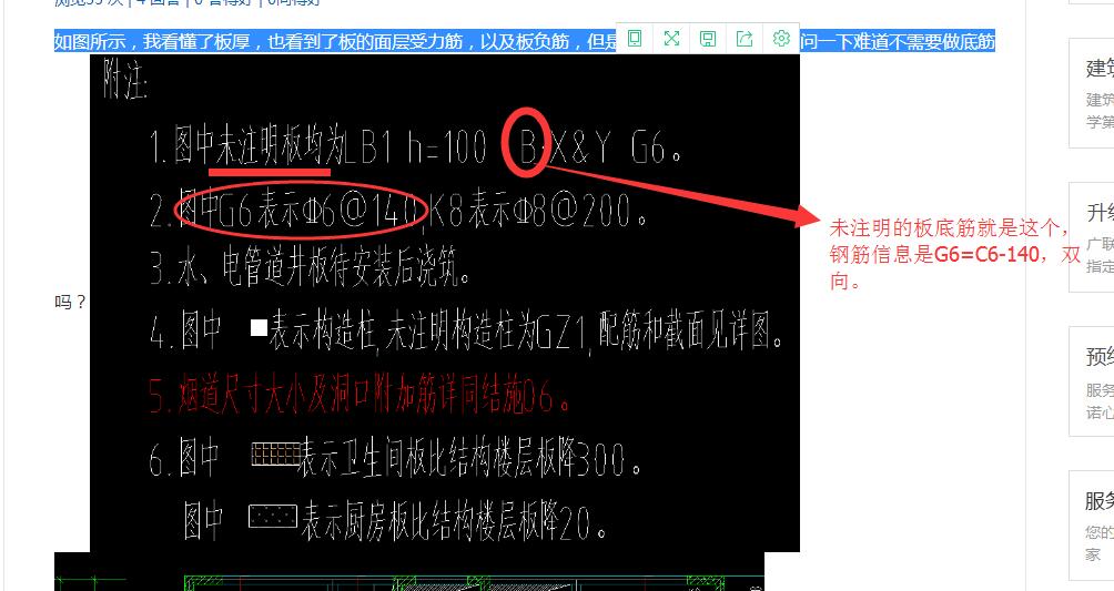 建筑行业快速问答平台-答疑解惑