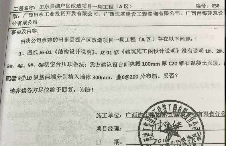 压顶