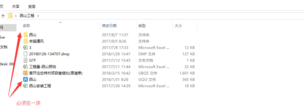 安装v图纸GQI2017在图纸算好量后放入文件夹,传奇崩坏3架构桌面图片