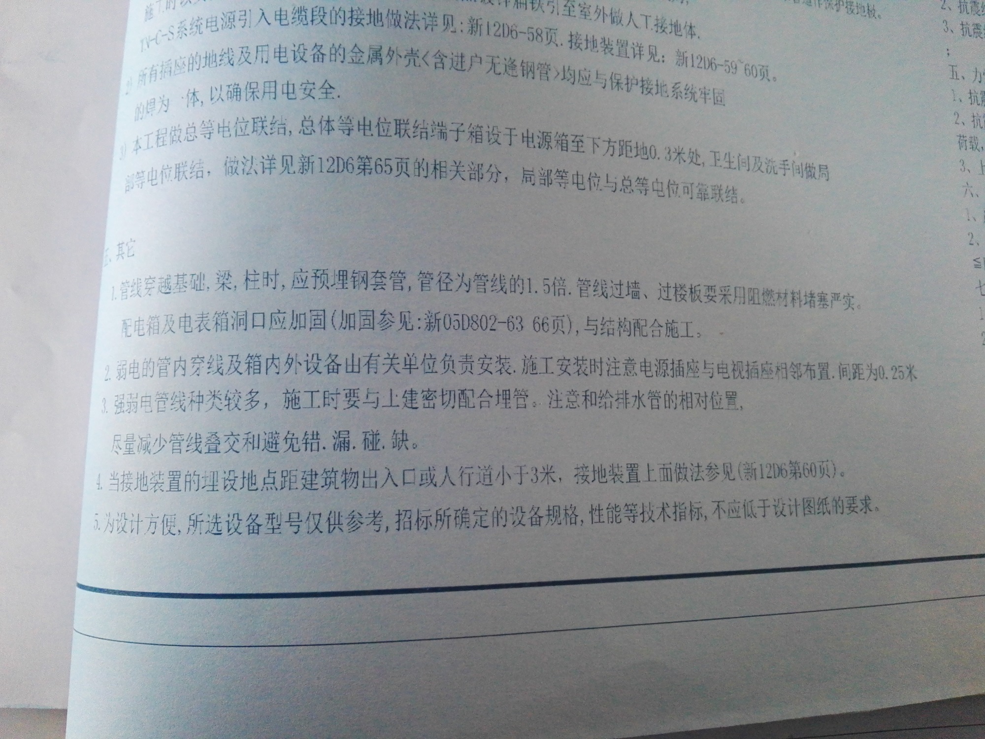 弱电工程