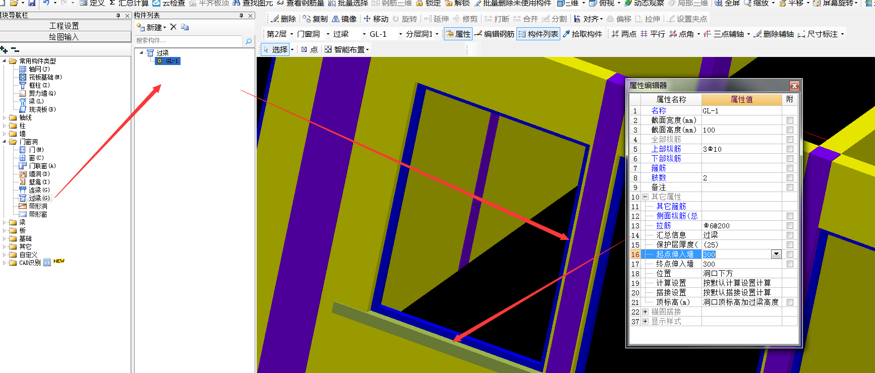钢筋怎么