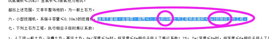 底面积