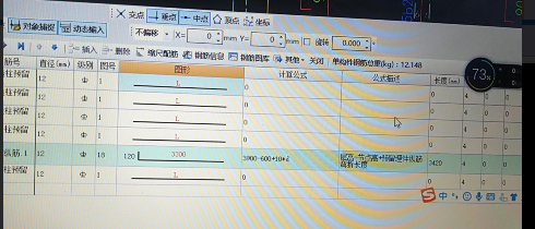钢筋直径