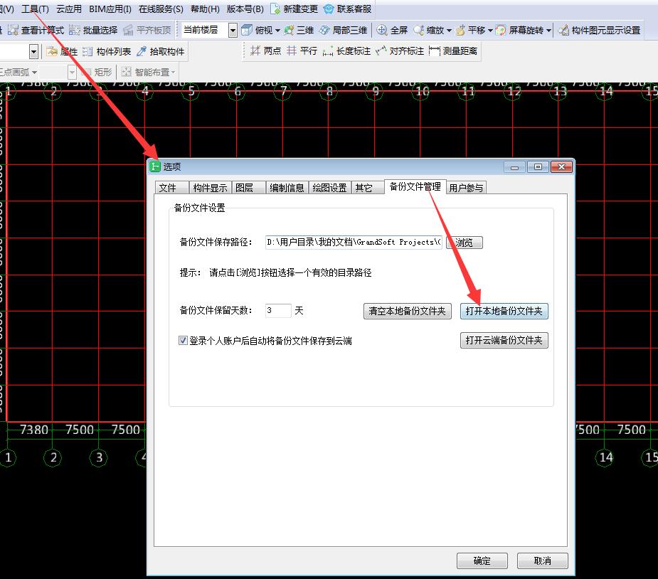 歷史工程