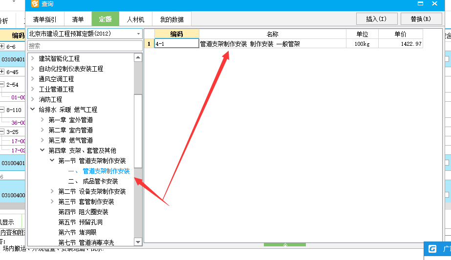 支架單位