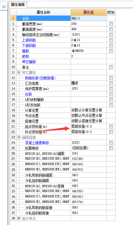 标高设置