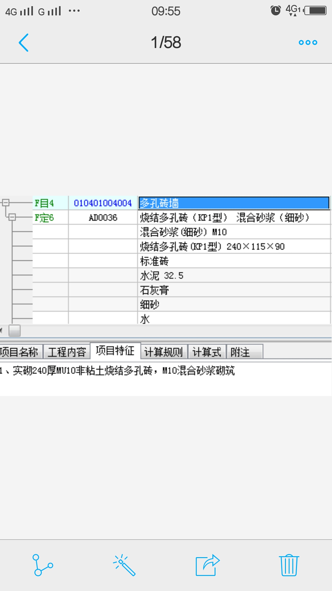 厚度不同