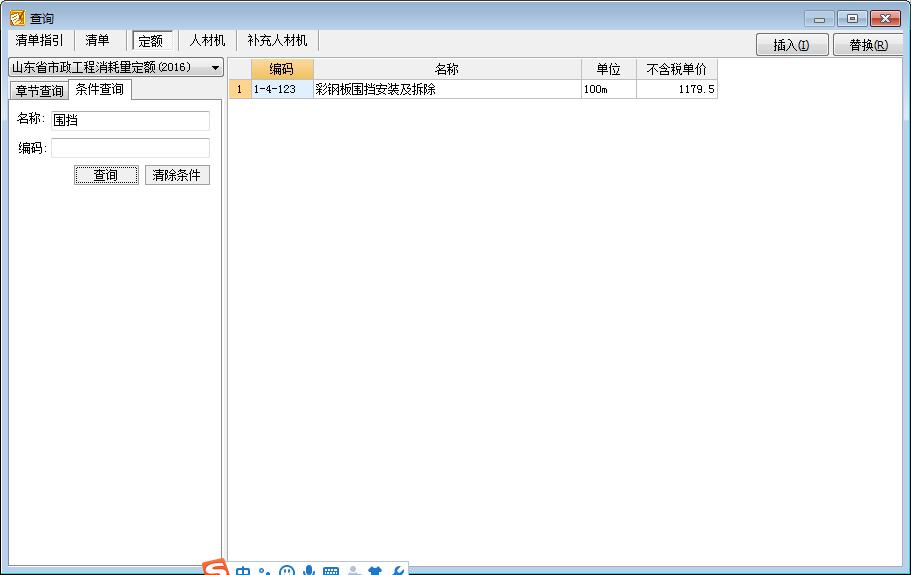套取