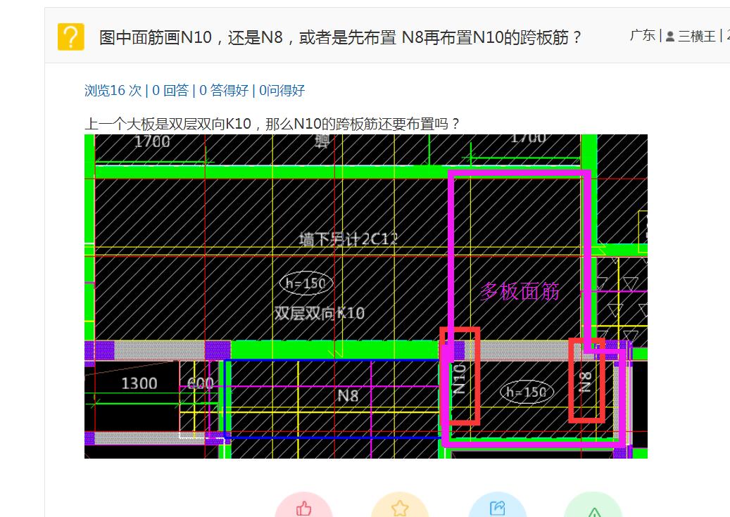 面筋