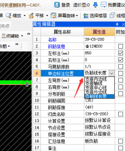 负筋长度