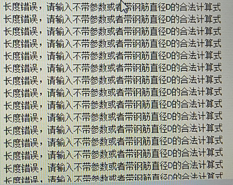 編輯鋼筋