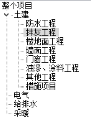 给排水