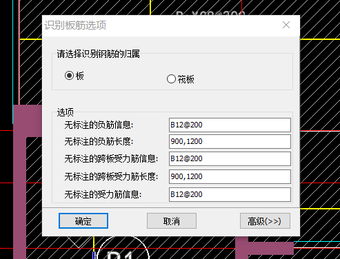 識別板